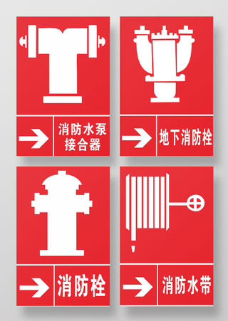 红色几何简约扁平风消防设备消防栓指示牌海报